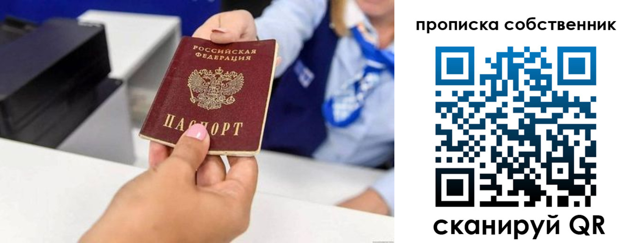 временная регистрация законно в Протвино