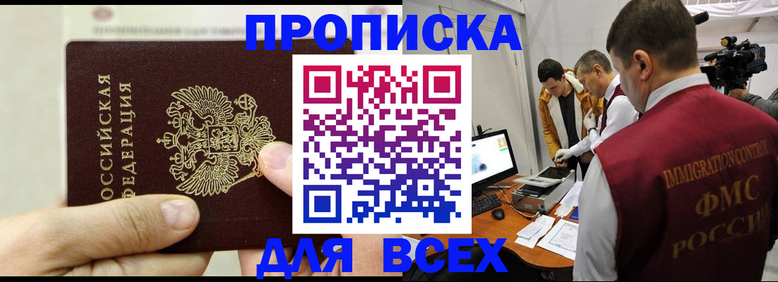 временная регистрация адрес в Протвино