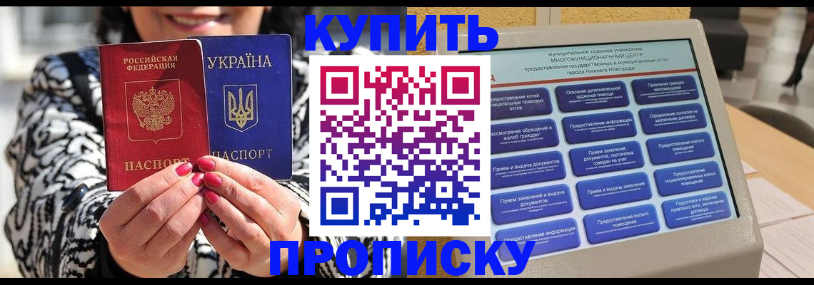 временная регистрация надежно в Протвино
