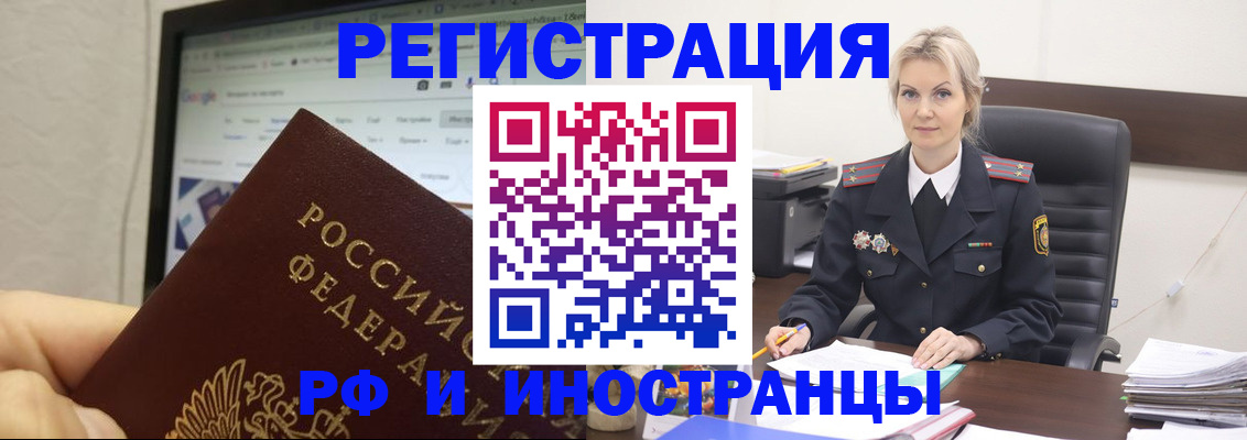 временная регистрация надежно в Протвино