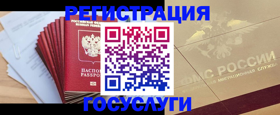 временная регистрация гарантия в Протвино